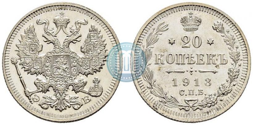 Picture 20 kopecks 1913 year СПБ-ЭБ 