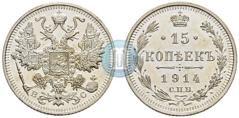 Фото 15 копеек 1914 года СПБ-ВС 