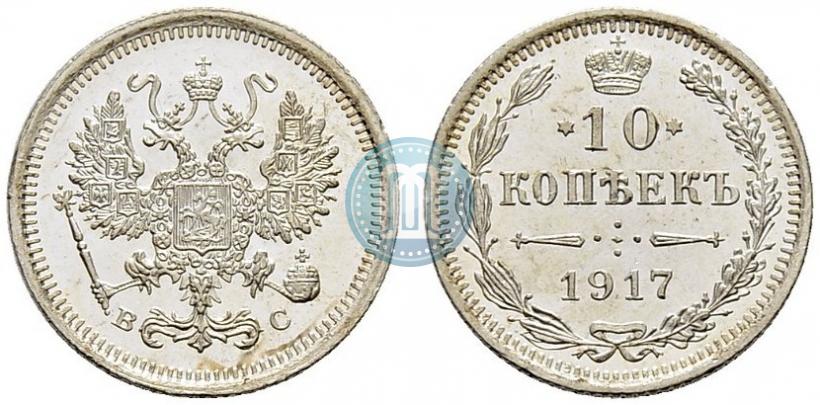 Picture 10 kopecks 1917 year ВС 