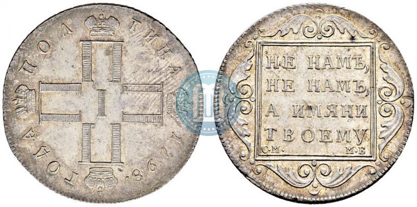 Picture Poltina 1798 year СМ-МБ 