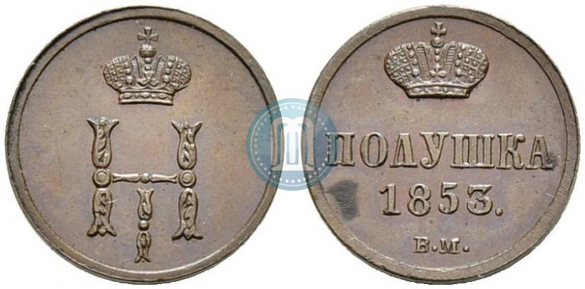 Picture Polushka 1853 year ВМ 