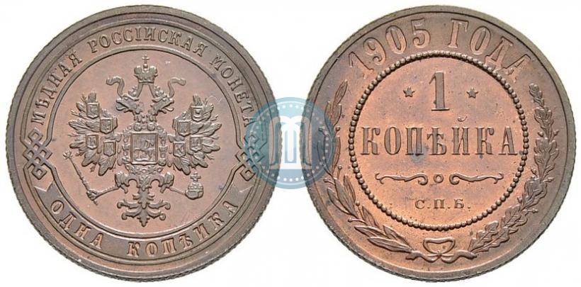Picture 1 kopeck 1905 year СПБ 