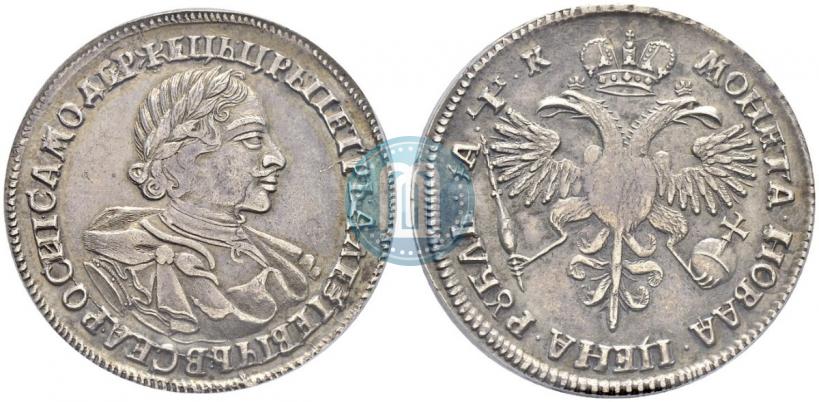 Picture 1 rouble 1720 year  "Portrait in armour"