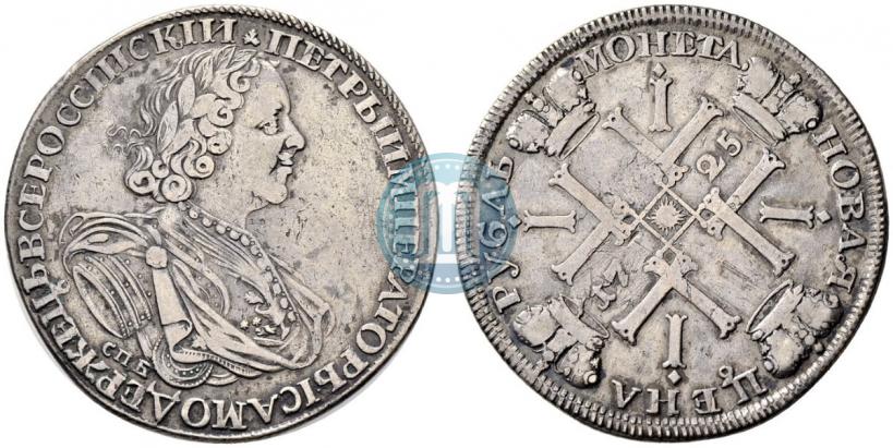 Фото 1 рубль 1725 года СПБ "Солнечный в латах"