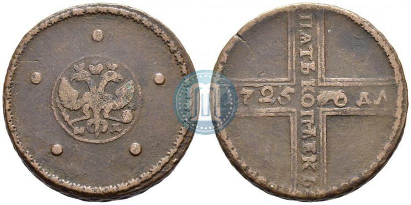 Picture 5 kopecks 1725 year МД 