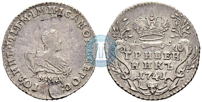 Фото Гривенник 1741 года ММД 