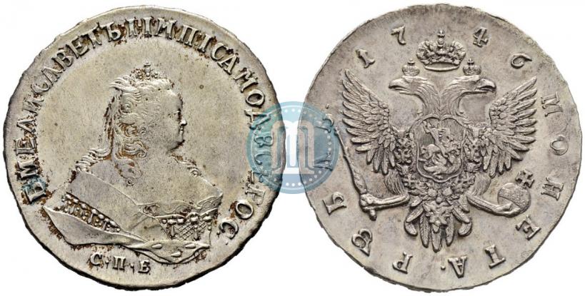 Фото 1 рубль 1746 года СПБ 