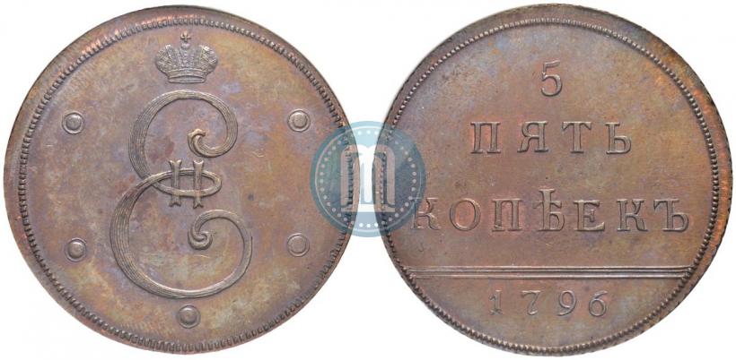 Picture 5 kopecks 1796 year  "With Monogram"
