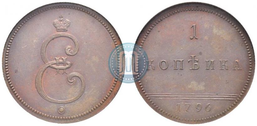 Фото 1 копейка 1796 года  