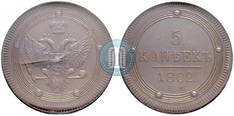 Picture 5 kopecks 1802 year ЕМ 