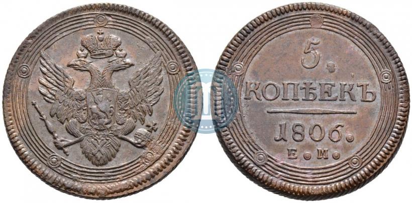 Фото 5 копеек 1806 года ЕМ 