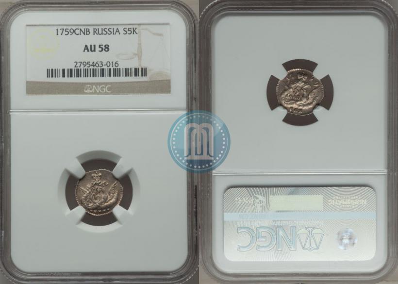 Фото 5 копеек 1759 года СПБ 