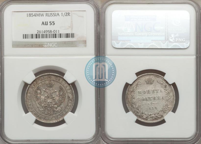 Picture Poltina 1854 year MW 