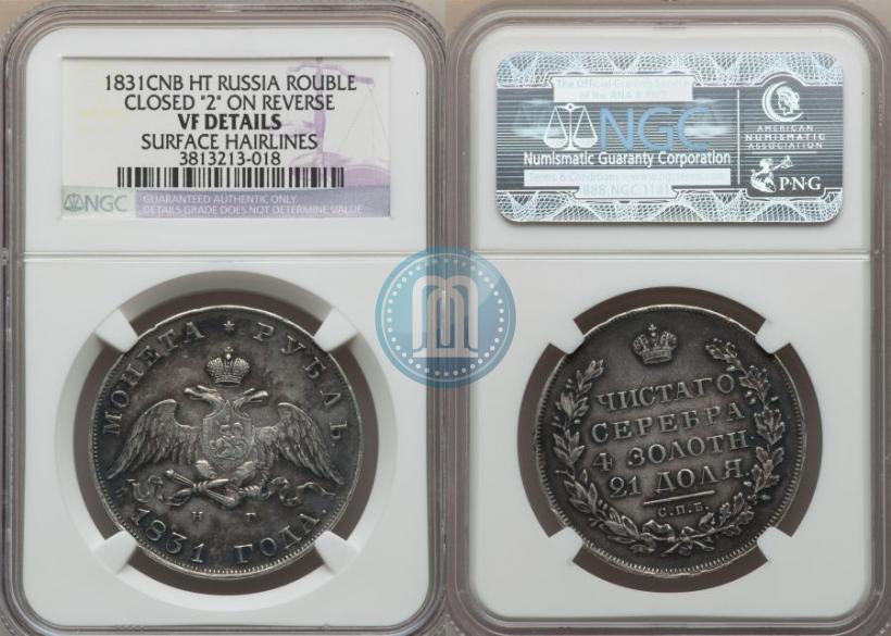 Picture 1 rouble 1831 year СПБ-НГ 