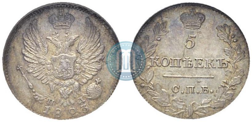 Фото 5 копеек 1823 года СПБ-ПД 