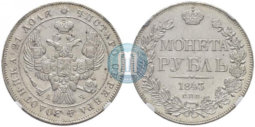 Picture 1 rouble 1843 year СПБ-АЧ 