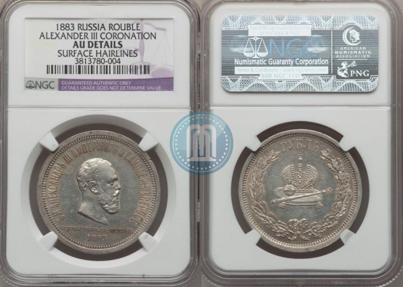 Picture 1 rouble 1883 year ЛШ "On the Coronation of Emperor Alexander III"