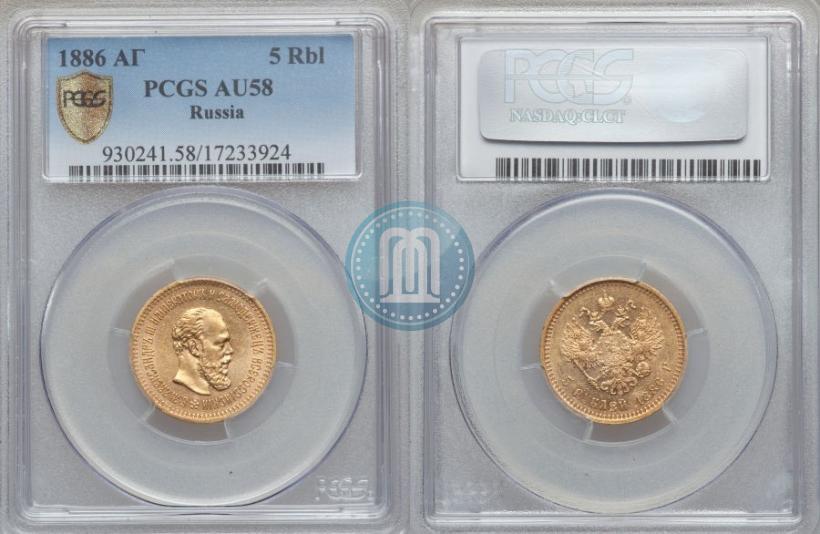 Picture 5 roubles 1886 year (АГ) 