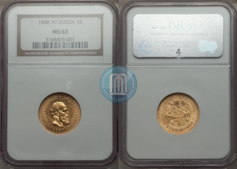 Picture 5 roubles 1888 year (АГ) 