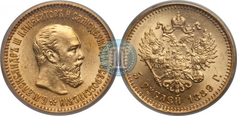 Picture 5 roubles 1889 year (АГ) 