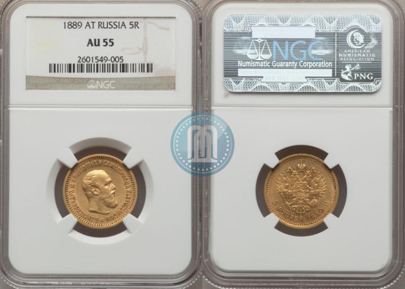 Picture 5 roubles 1889 year (АГ) 