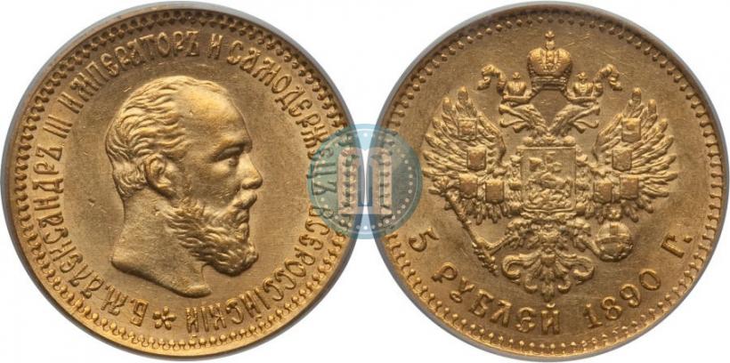 Picture 5 roubles 1890 year (АГ) 