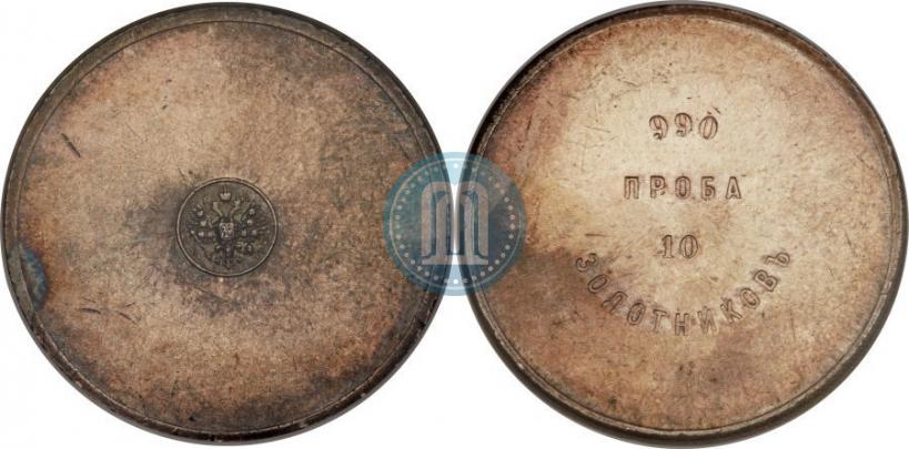 Picture 10 zolotniks 1881 year АД "Affinage ingot"
