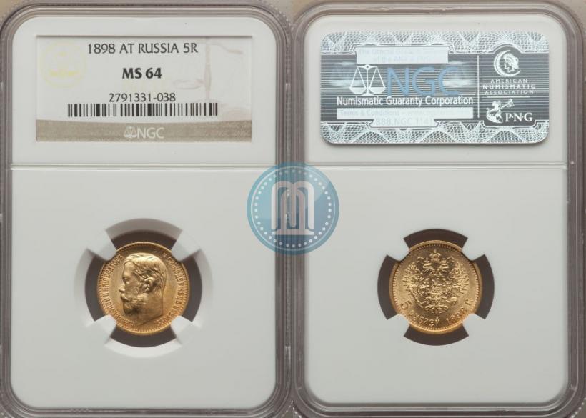 Picture 5 roubles 1898 year (АГ) 