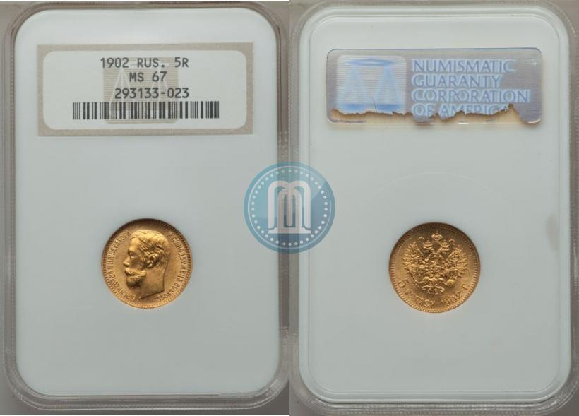 Picture 5 roubles 1902 year (АР) 