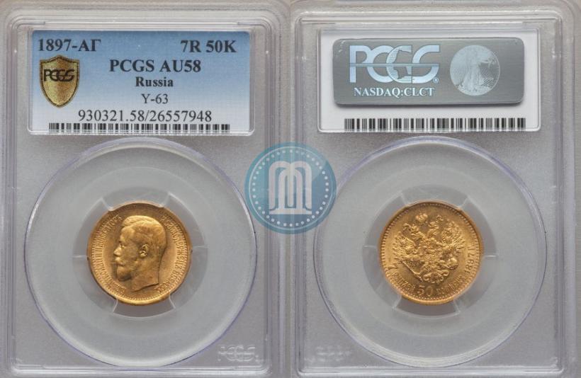Picture 7,5 roubles 1897 year (АГ) 