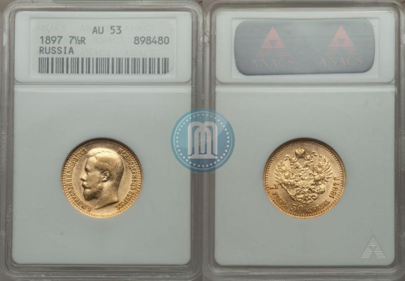 Picture 7,5 roubles 1897 year (АГ) 