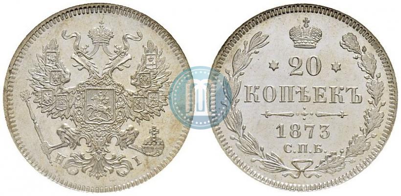 Фото 20 копеек 1873 года СПБ-HI 