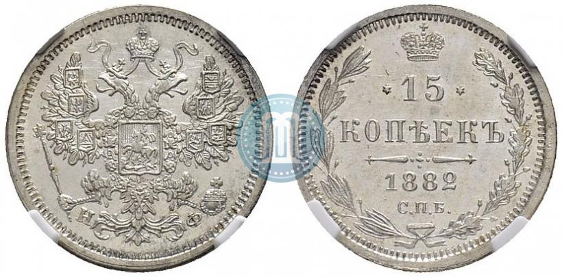 Picture 15 kopecks 1882 year СПБ-НФ 
