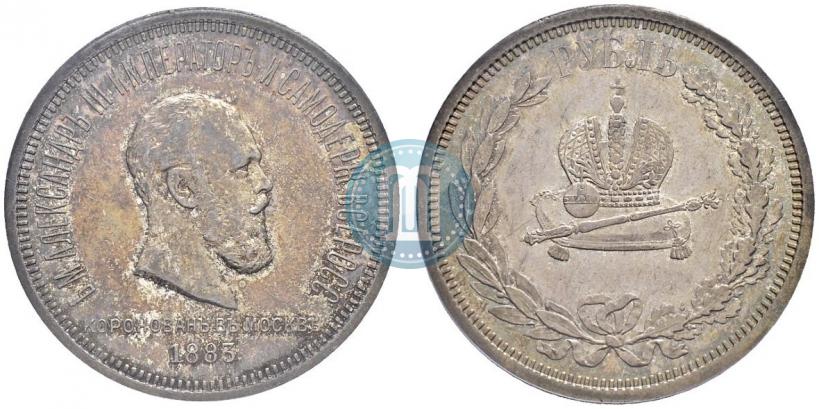 Picture 1 rouble 1883 year ЛШ "On the Coronation of Emperor Alexander III"