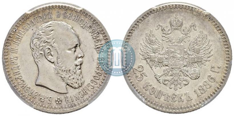 Фото 25 копеек 1886 года (АГ) 