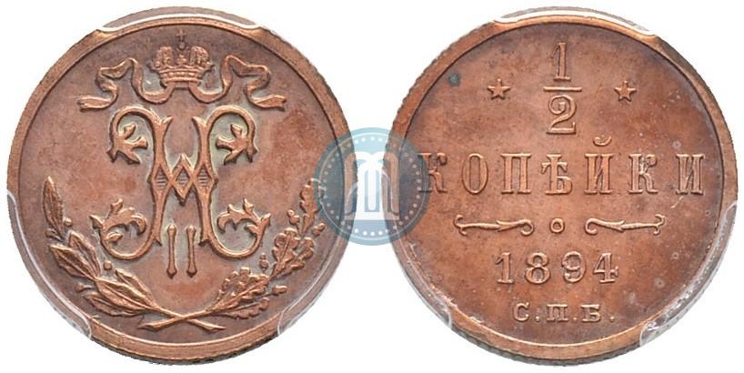 Фото 1 копейка 1915 года  