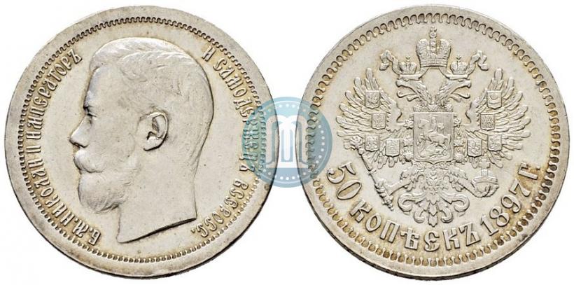 Picture 50 kopecks 1897 year (*) 
