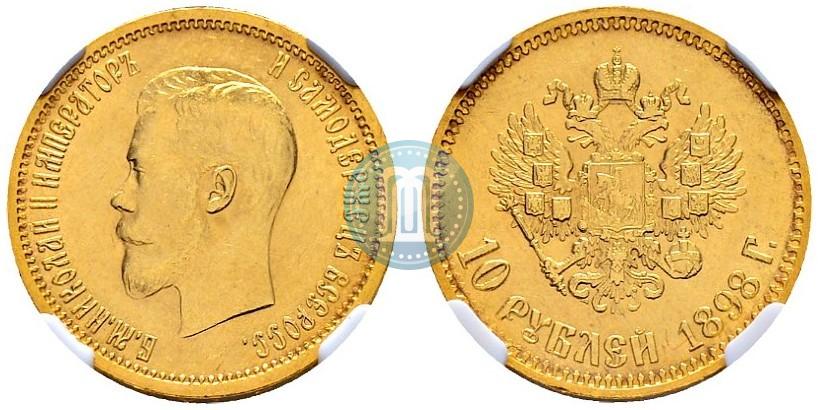 Picture 10 roubles 1898 year (АГ) 