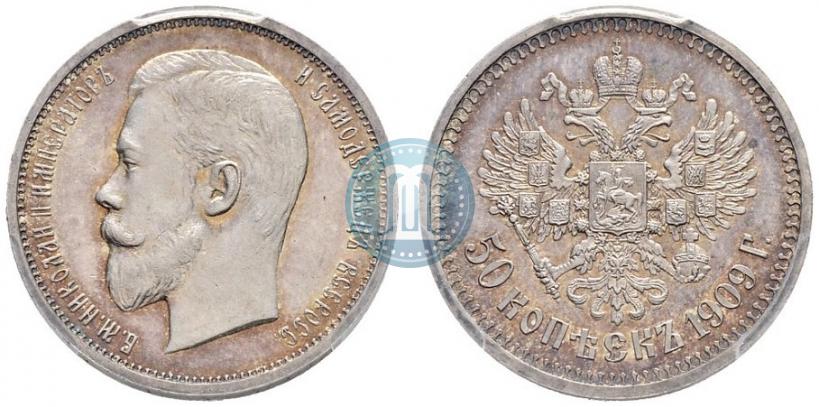 Picture 50 kopecks 1909 year (ЭБ) 