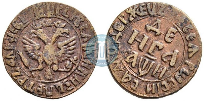 Фото Денга 1708 года  