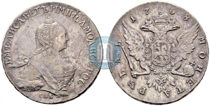 Picture 1 rouble 1758 year СПБ-ЯI 