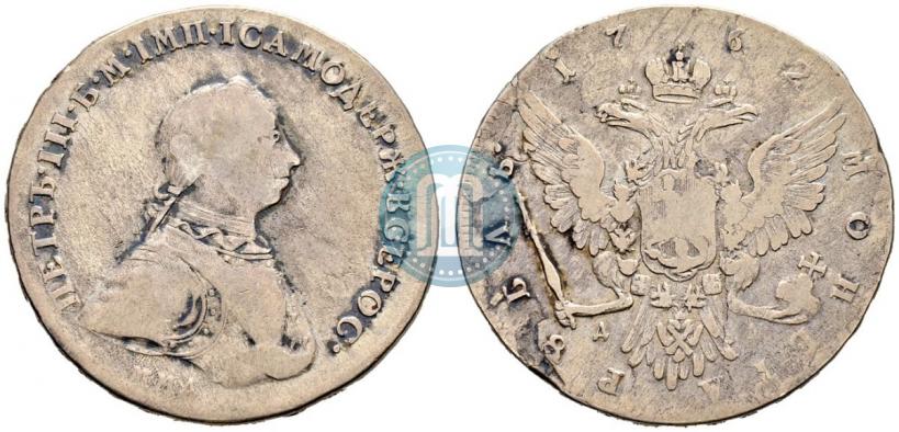 Фото 1 рубль 1762 года ММД-ДМ 
