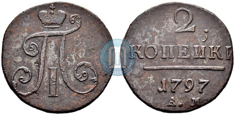 Фото 2 копейки 1797 года АМ 