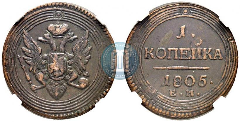 Picture 1 kopeck 1805 year ЕМ 