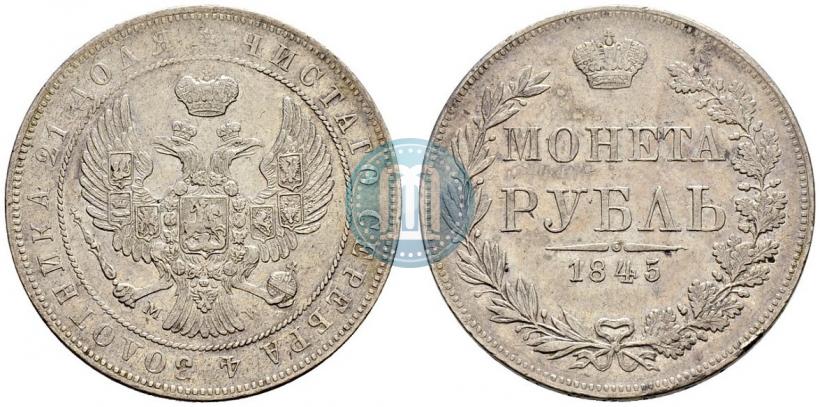 Picture 1 rouble 1845 year MW 