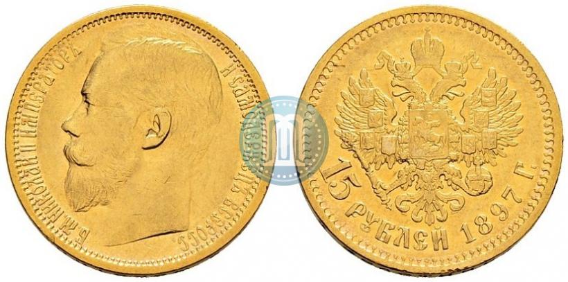 Picture 15 roubles 1897 year (АГ) 