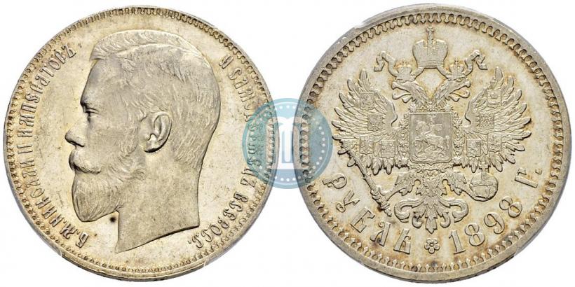 Picture 1 rouble 1898 year (АГ) 