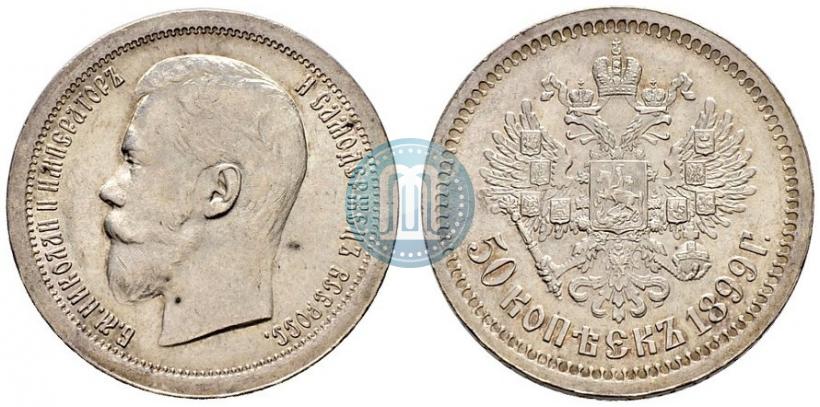Picture 50 kopecks 1899 year (*) 