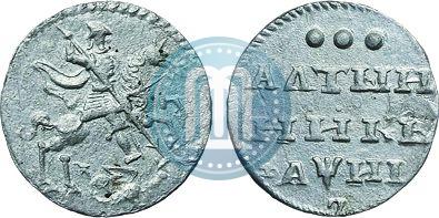 Picture Altyn 1718 year  
