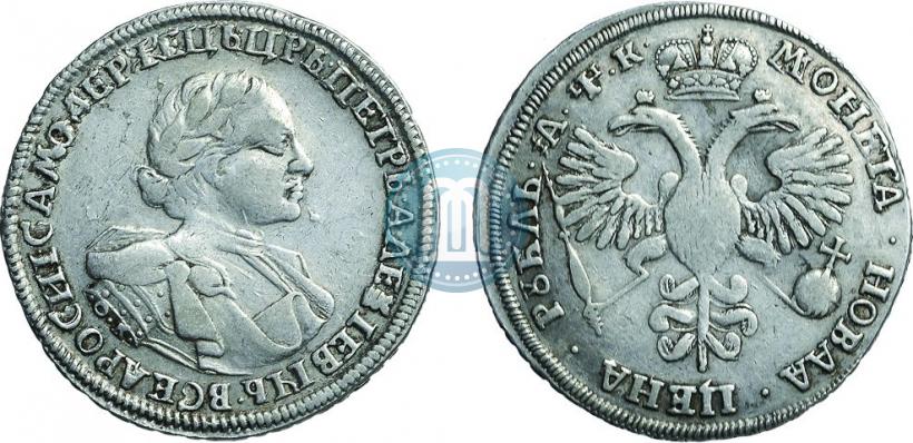 Picture 1 rouble 1720 year OK "Portrait in armour"